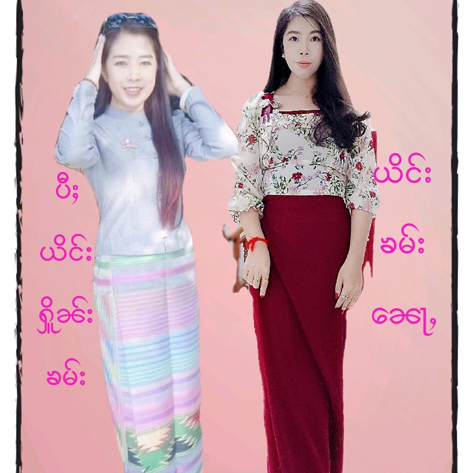 ယိင်းၶမ်းၼေႃႇ