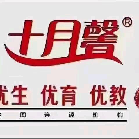 十月馨三堰店