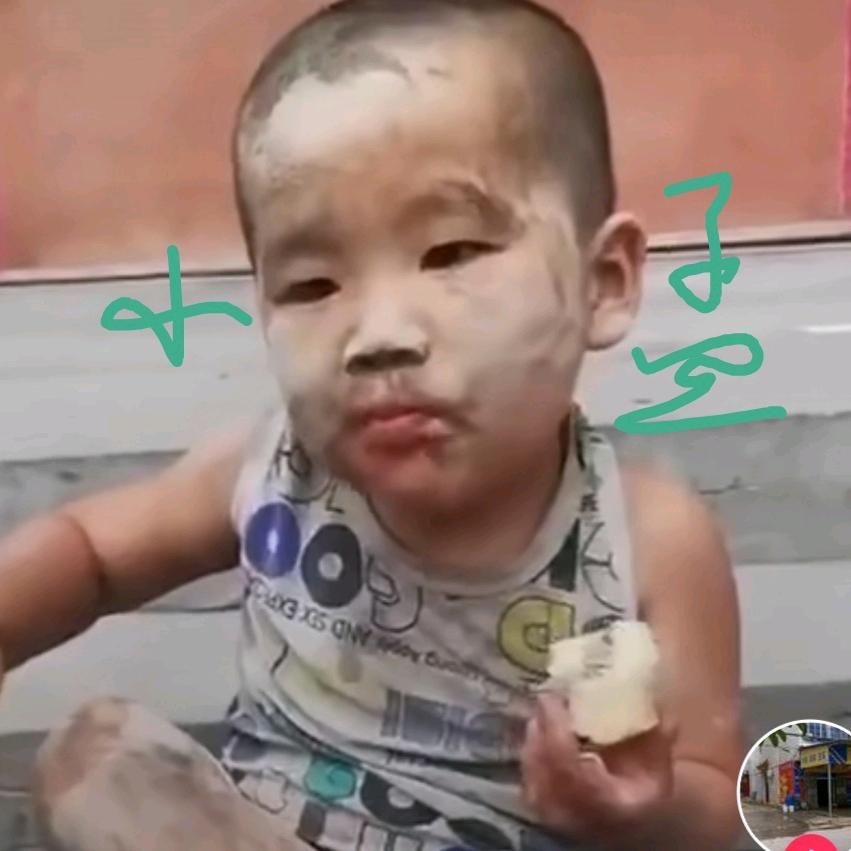 过期的小盆友