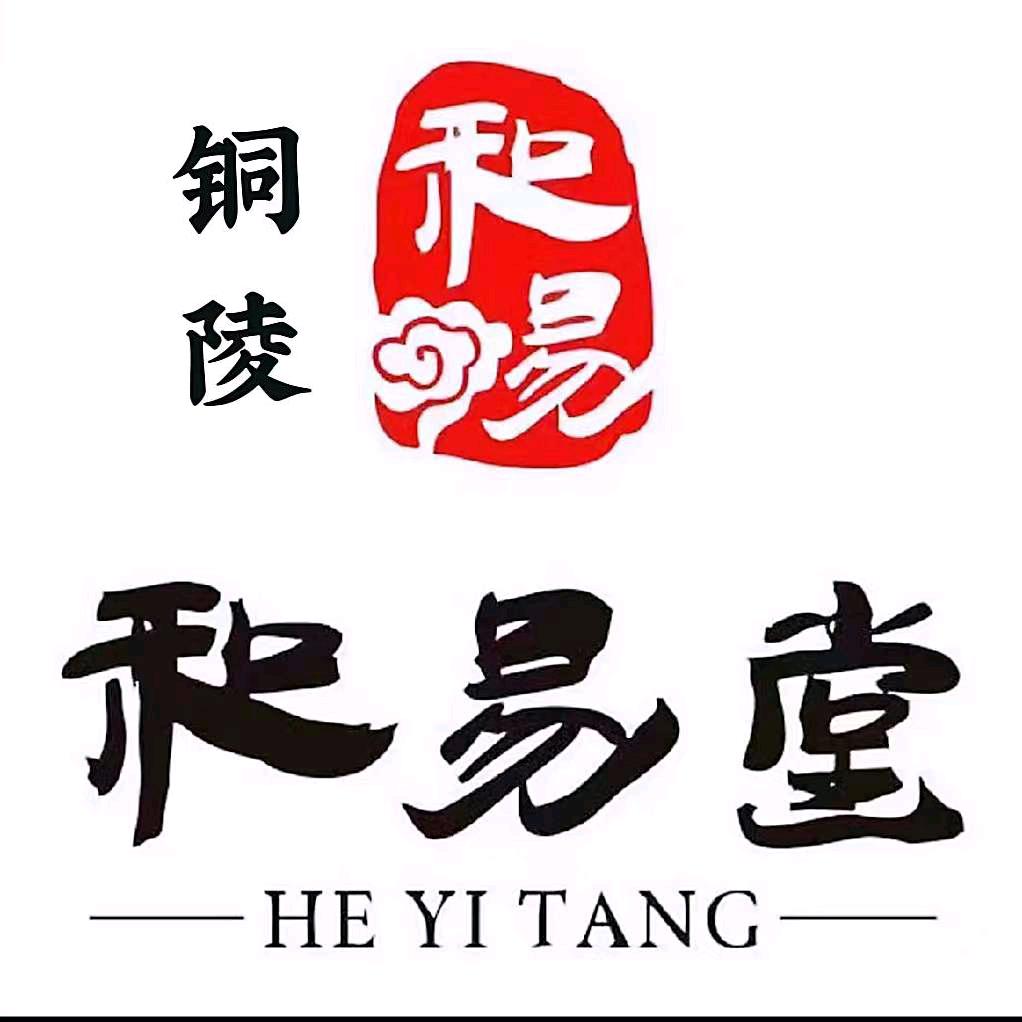 铜陵和易堂足浴