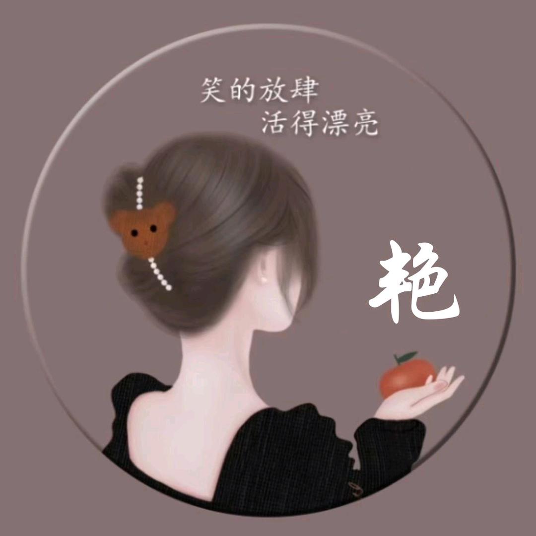 🌹🌹艳🌹🌹