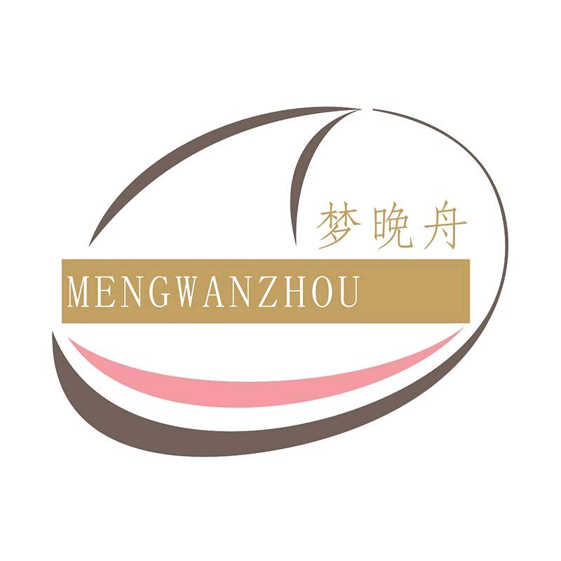 深圳市裕烽贸易有限公司企业店