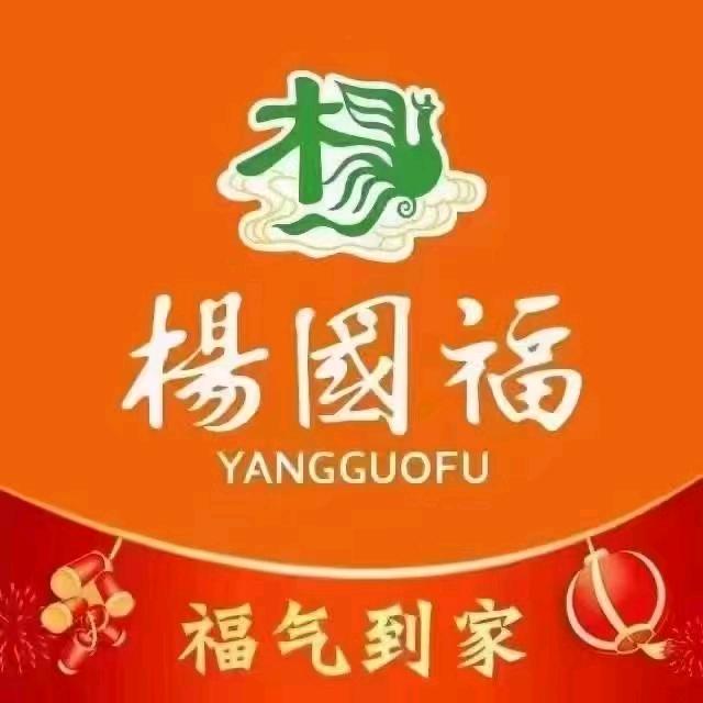 杨国福麻辣烫亿丰店