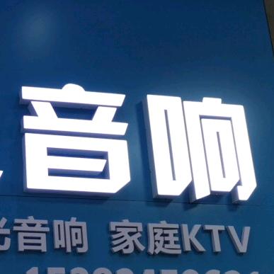 乐山专业音响直播声卡