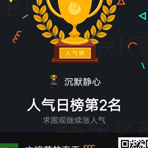 永怛的心