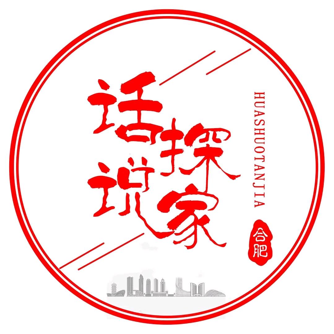 话说探家