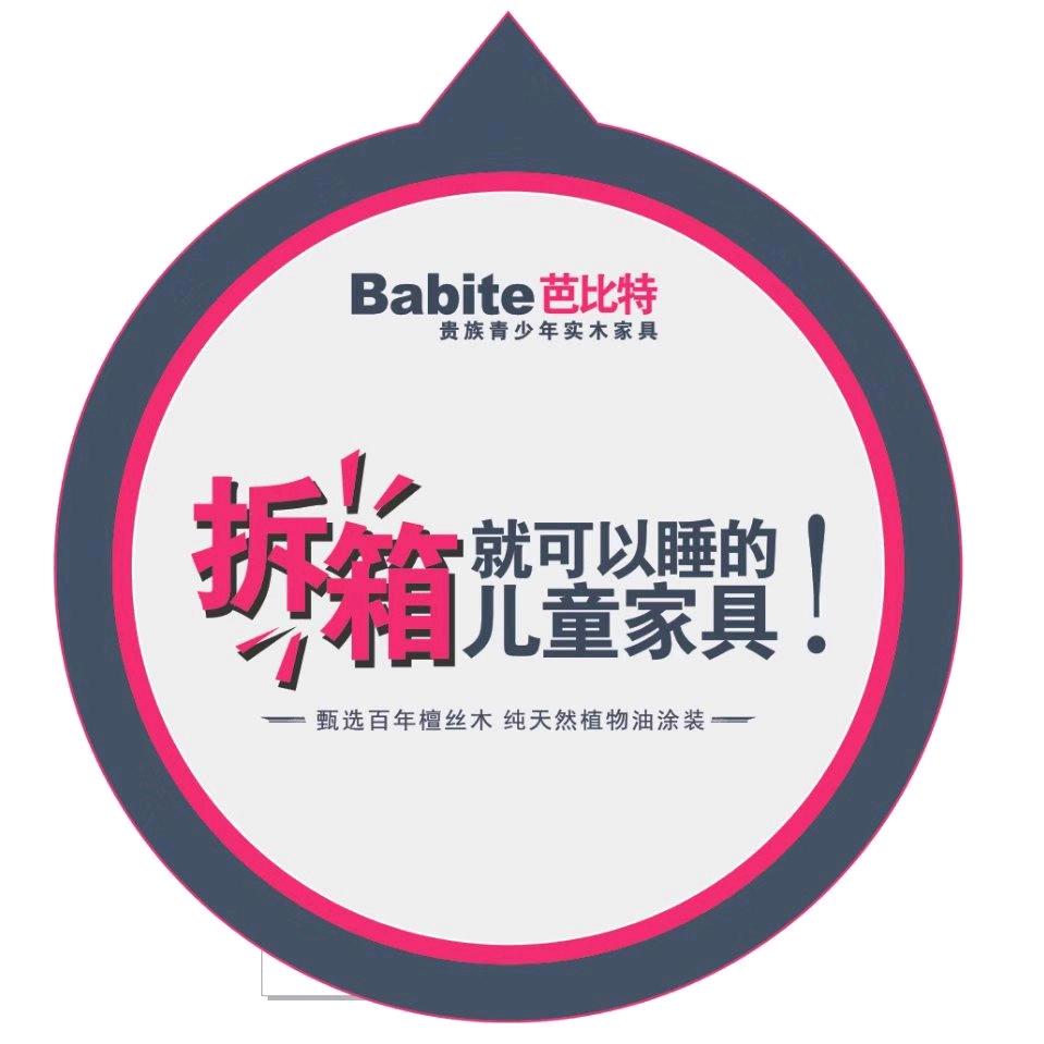 济南银座芭比特$松堡王国$爱丁堡儿童家具
