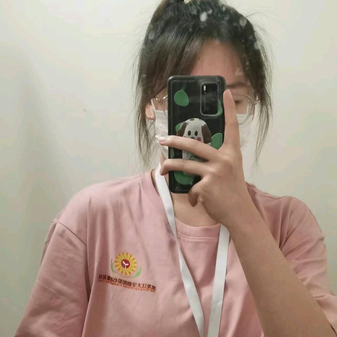 唯一