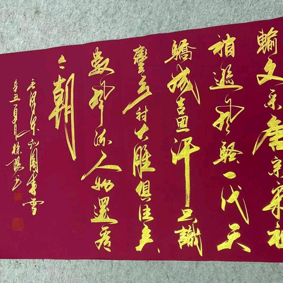 龍勇点金