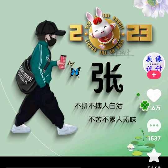 蓦然回首