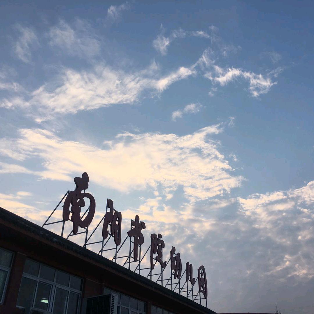 南阳市宛城区书院幼儿园