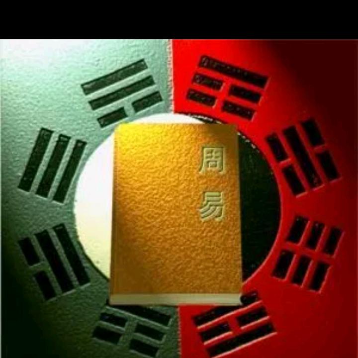 元亨利贞，云静先生。