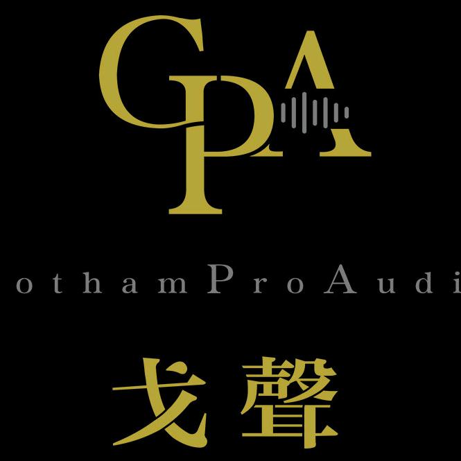 成都戈声GothamProAudio