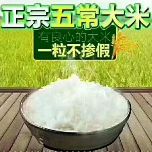志在必得五常大米_