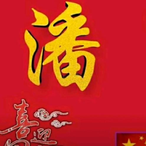 ྎ梦想成真