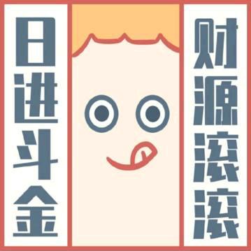 贪嗔痴悟