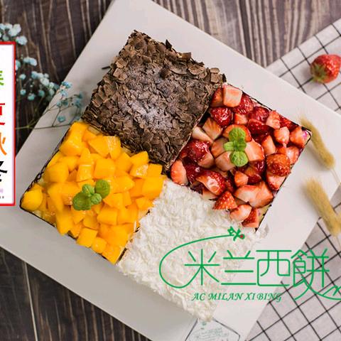 米兰西饼(长安景苑店)