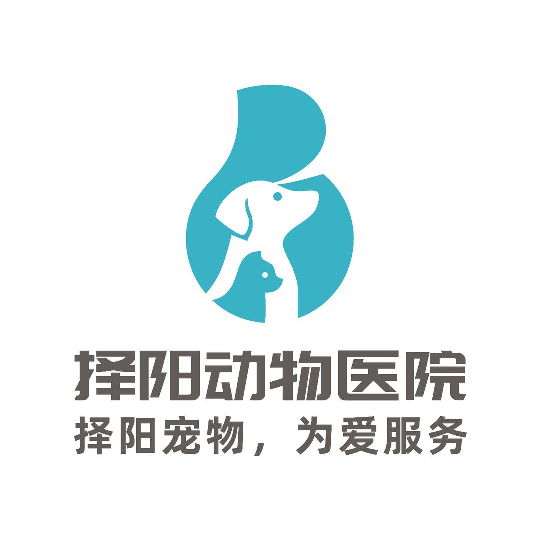 乌鲁木齐择阳动物医院有限公司