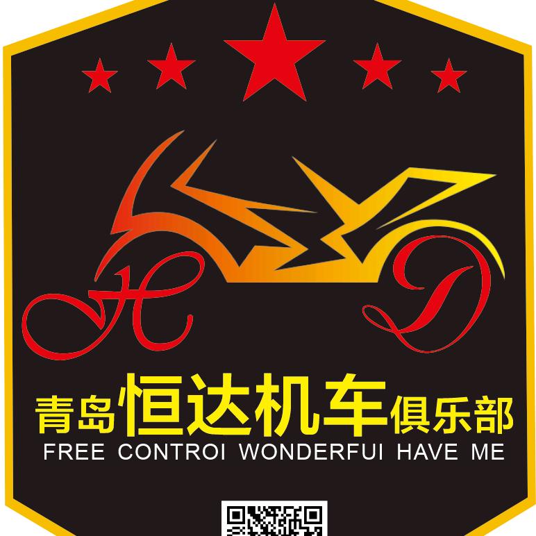 青岛即墨恒达机车