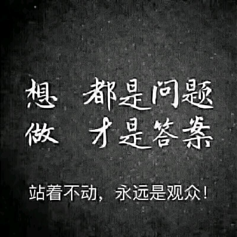 得过且过