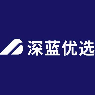 深蓝优选