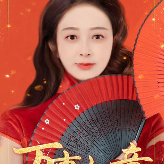 珍-