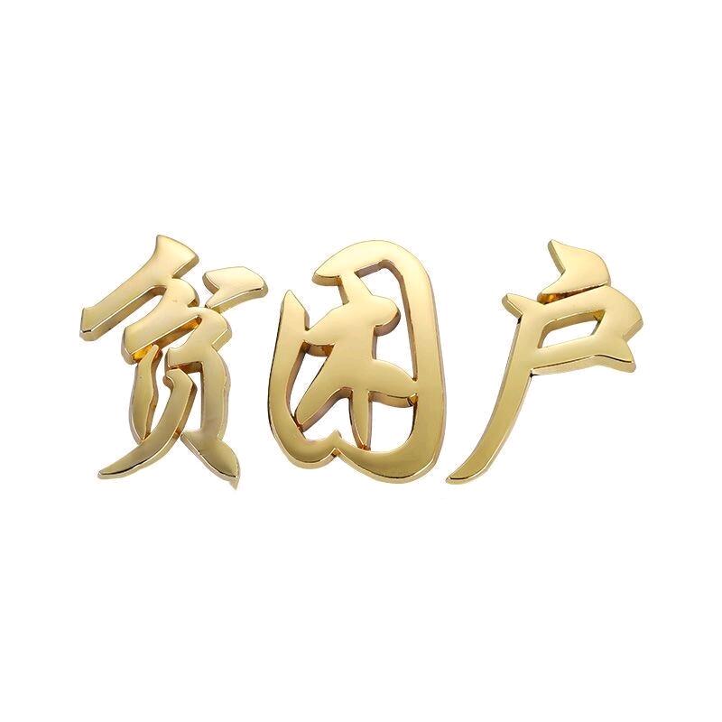 高哲