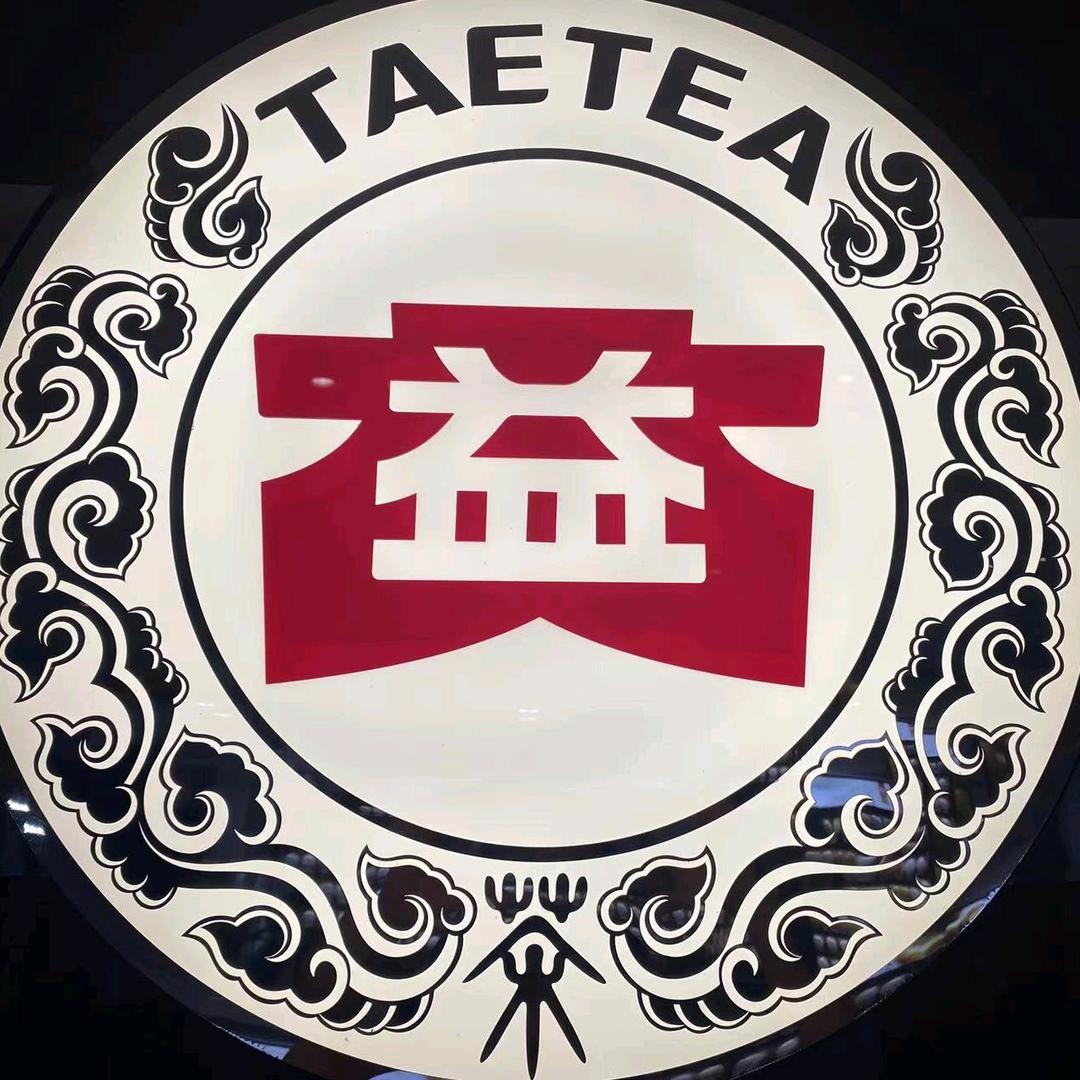 运城市盐湖区大益茶(杏林嘉园店)