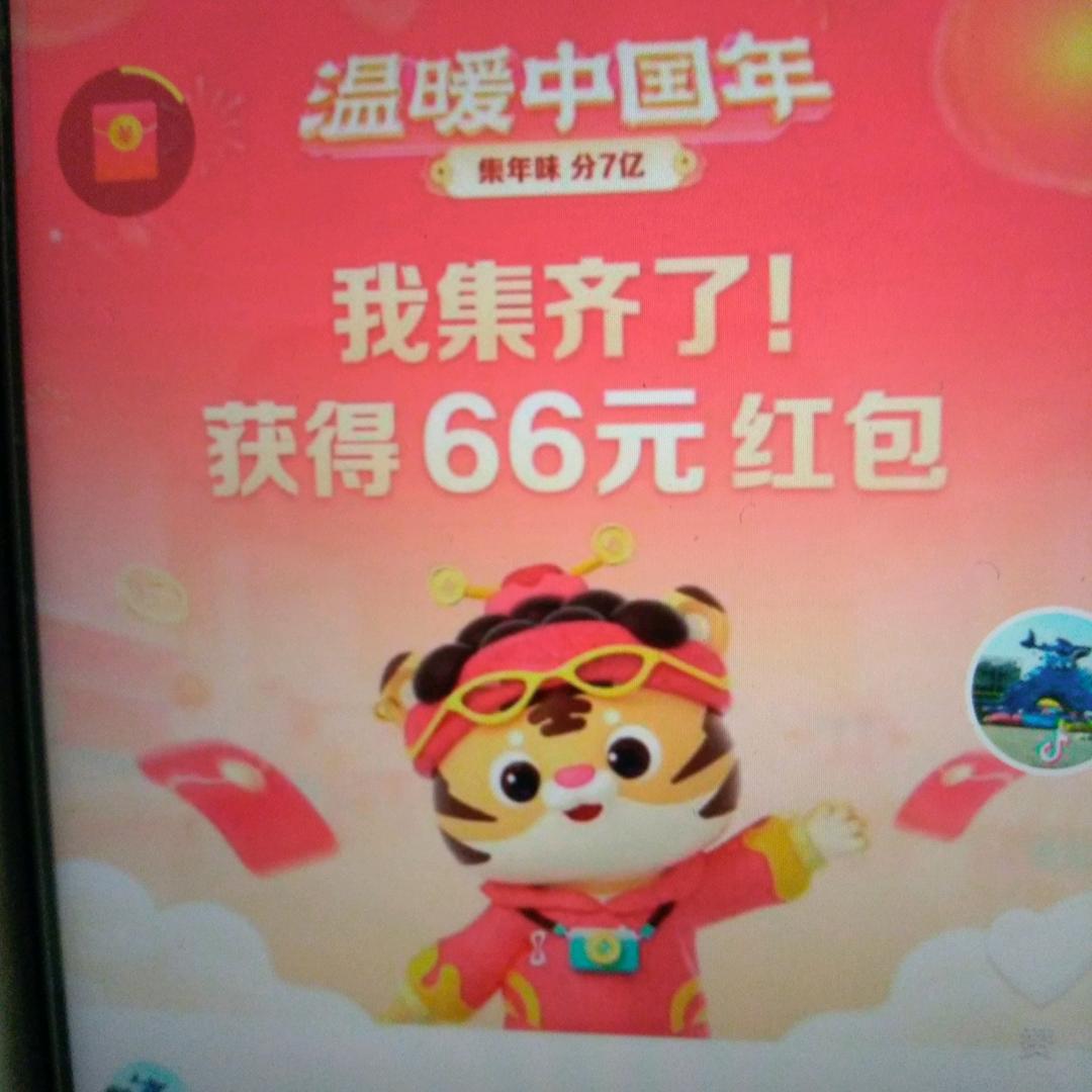 期待