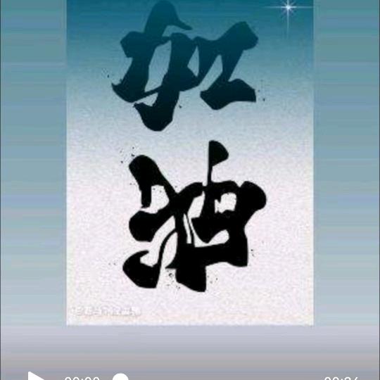 平安就是福
