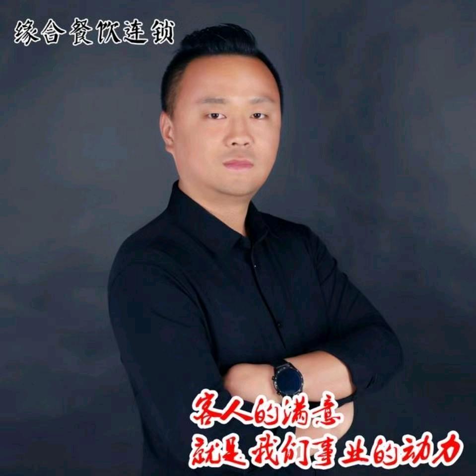 缘合餐饮管理有限公司