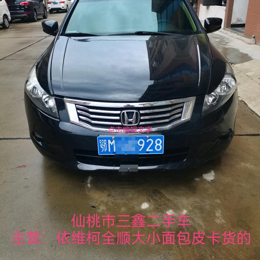 仙桃三鑫勇哥二手车