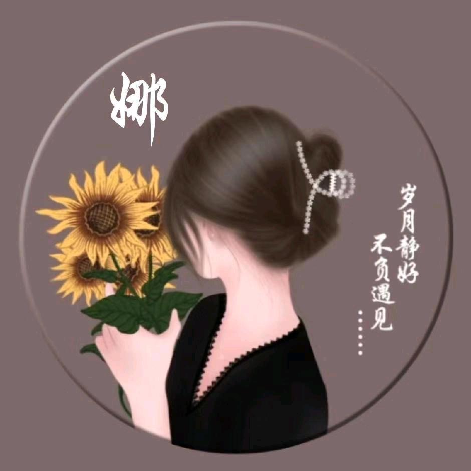 ღ᭄娜 ꦿ ࿐Na ღ᭄