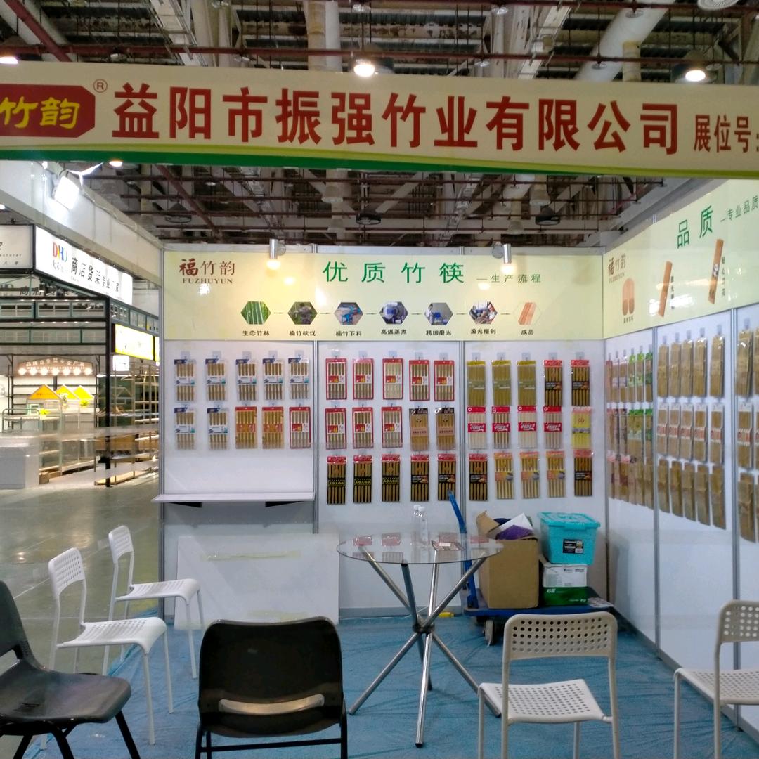 福竹韵竹筷厂