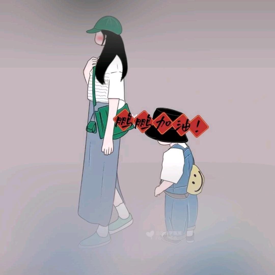 鹏鹏加油