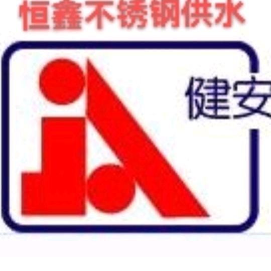 恒鑫不锈钢水箱冲压板封盖封头-健安