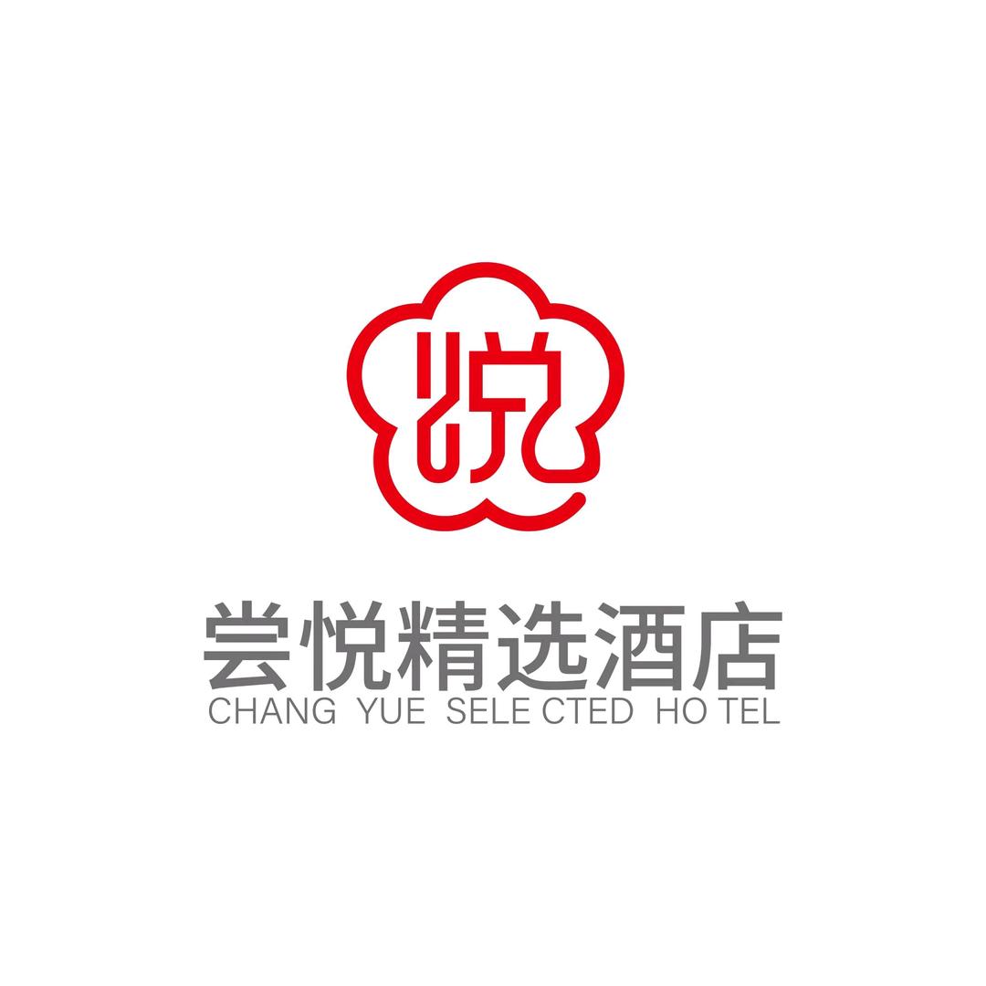 尝悦轻奢精选酒店官方号