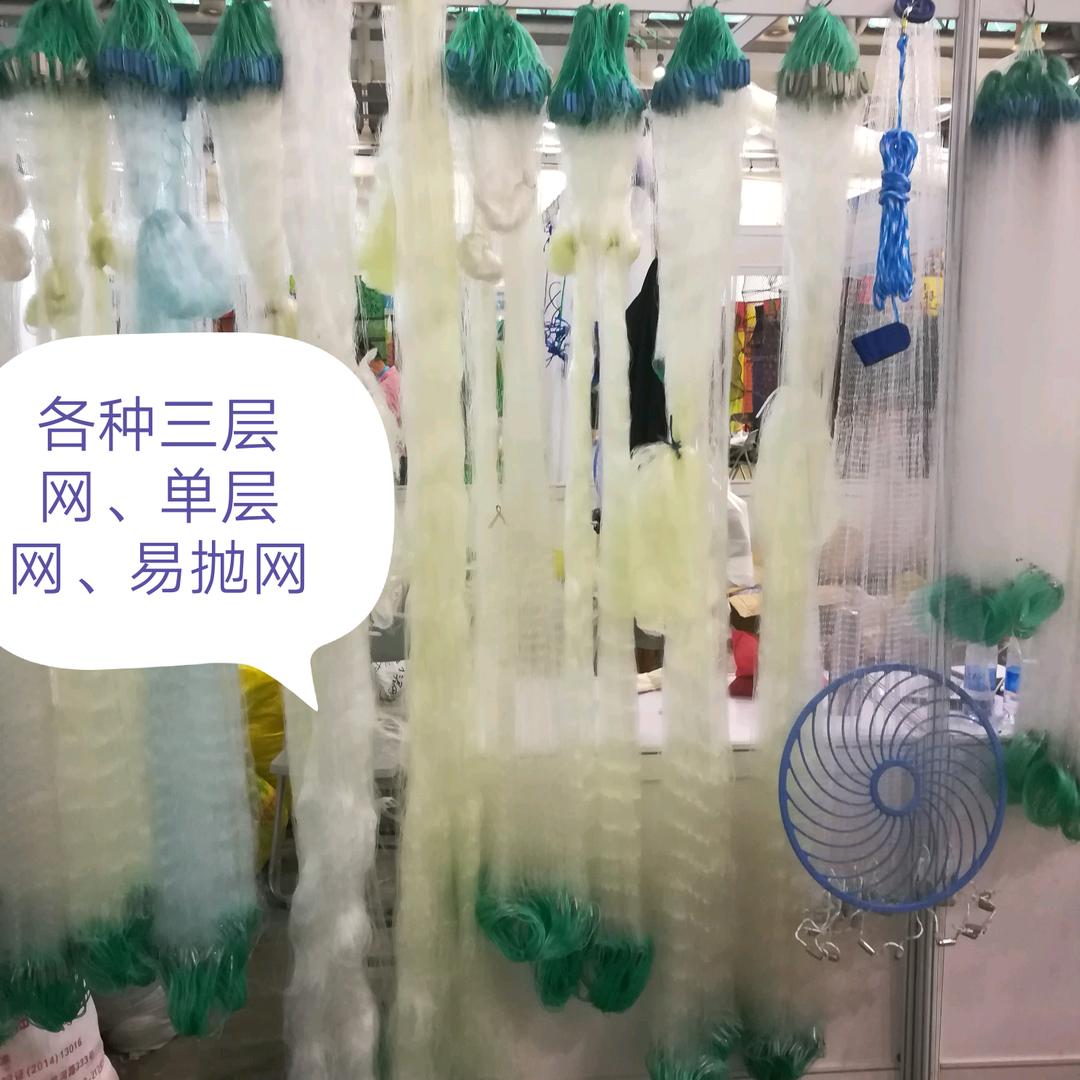 特色渔网厂