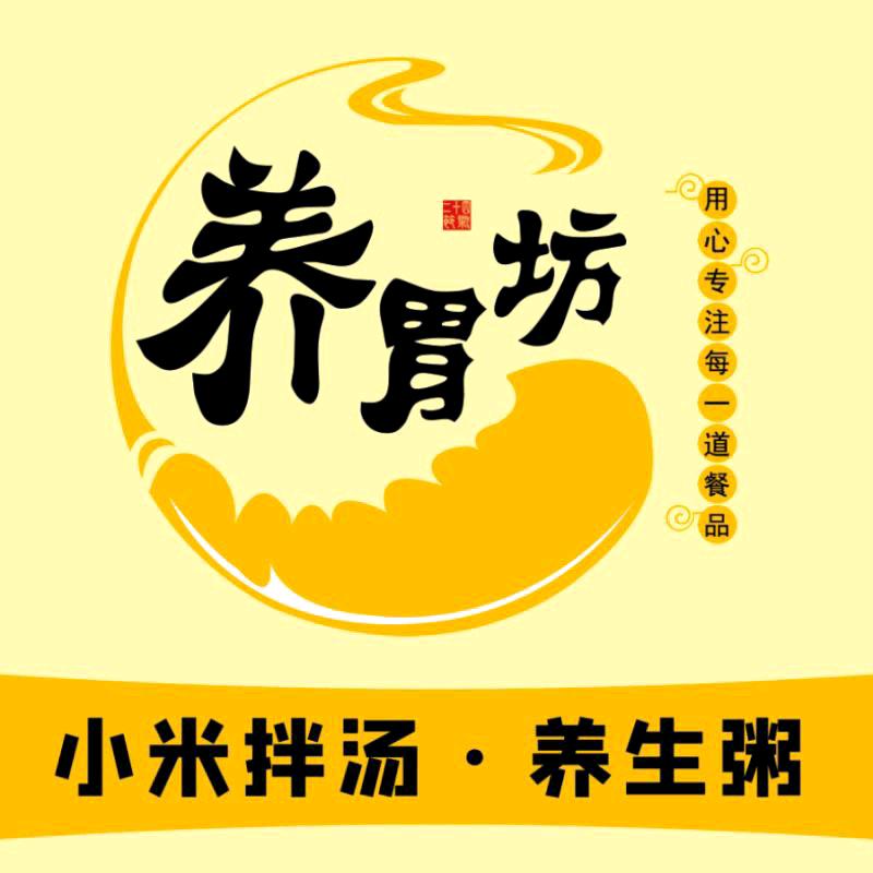 临汾经济开发区养胃坊餐饮饭店