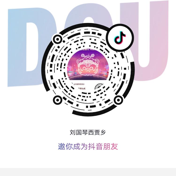 刘桂琴
