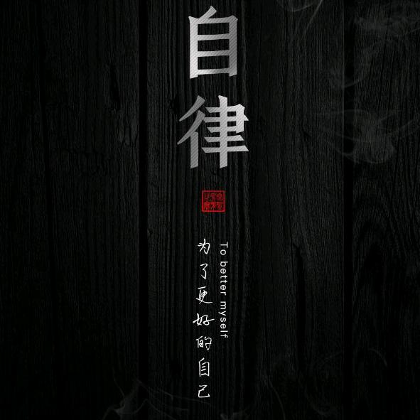 陈三7717 自律4001
