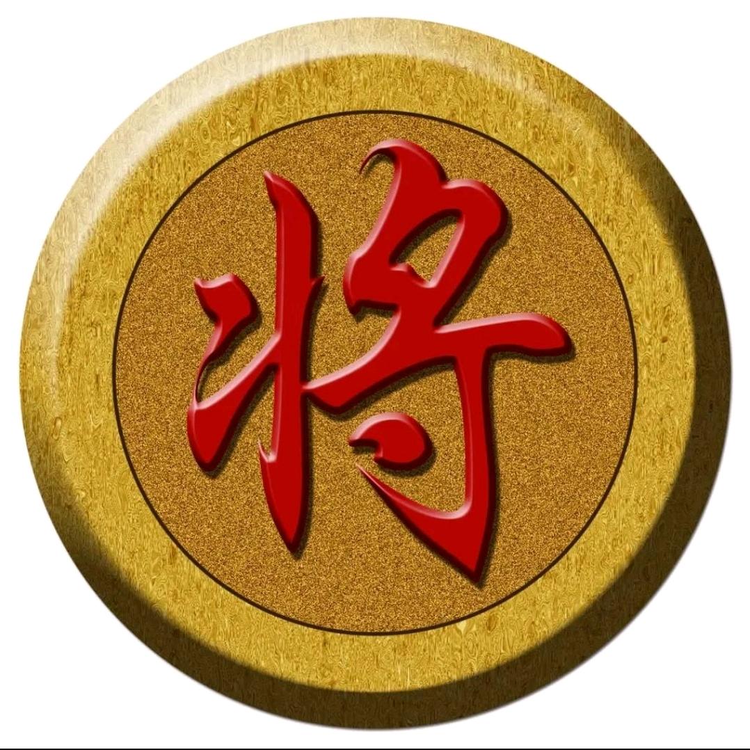 中国象棋王