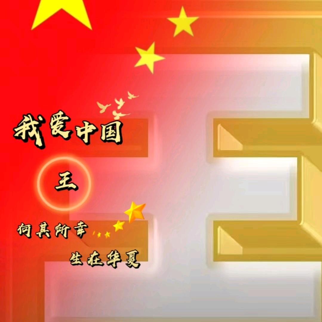低调