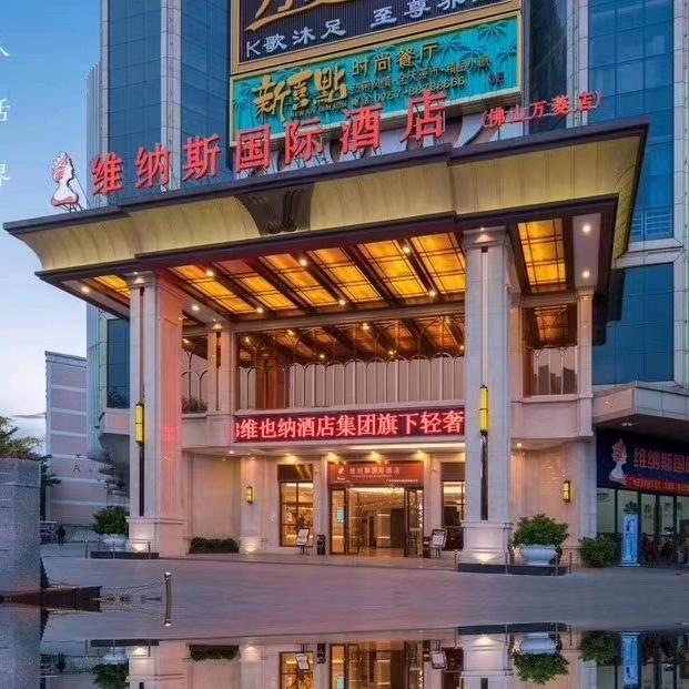 维纳斯国际酒店佛山凤池中心店