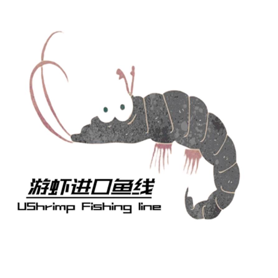 游虾进口鱼线工厂