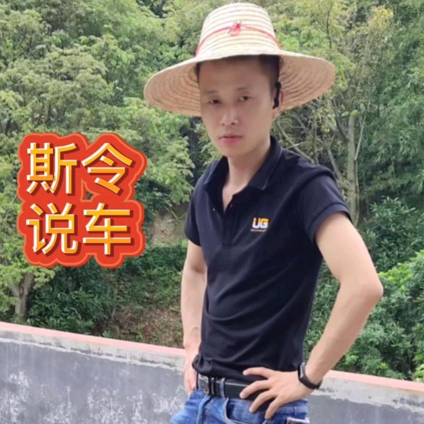 斯令vlog说车@抖音