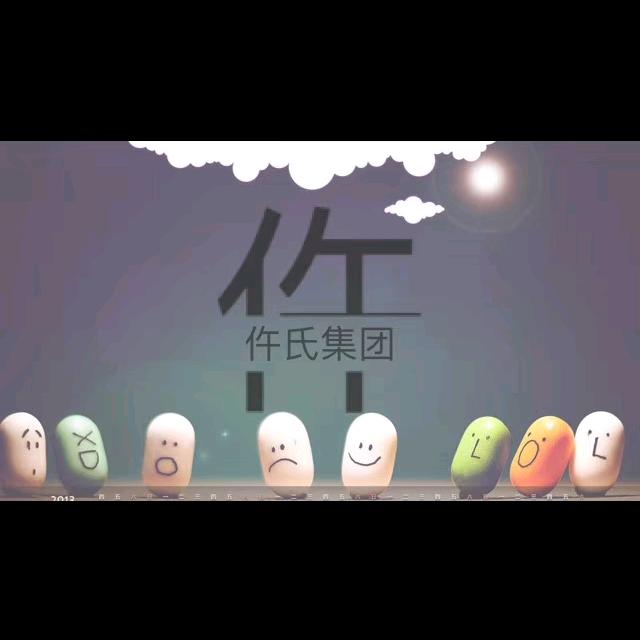 宝尔