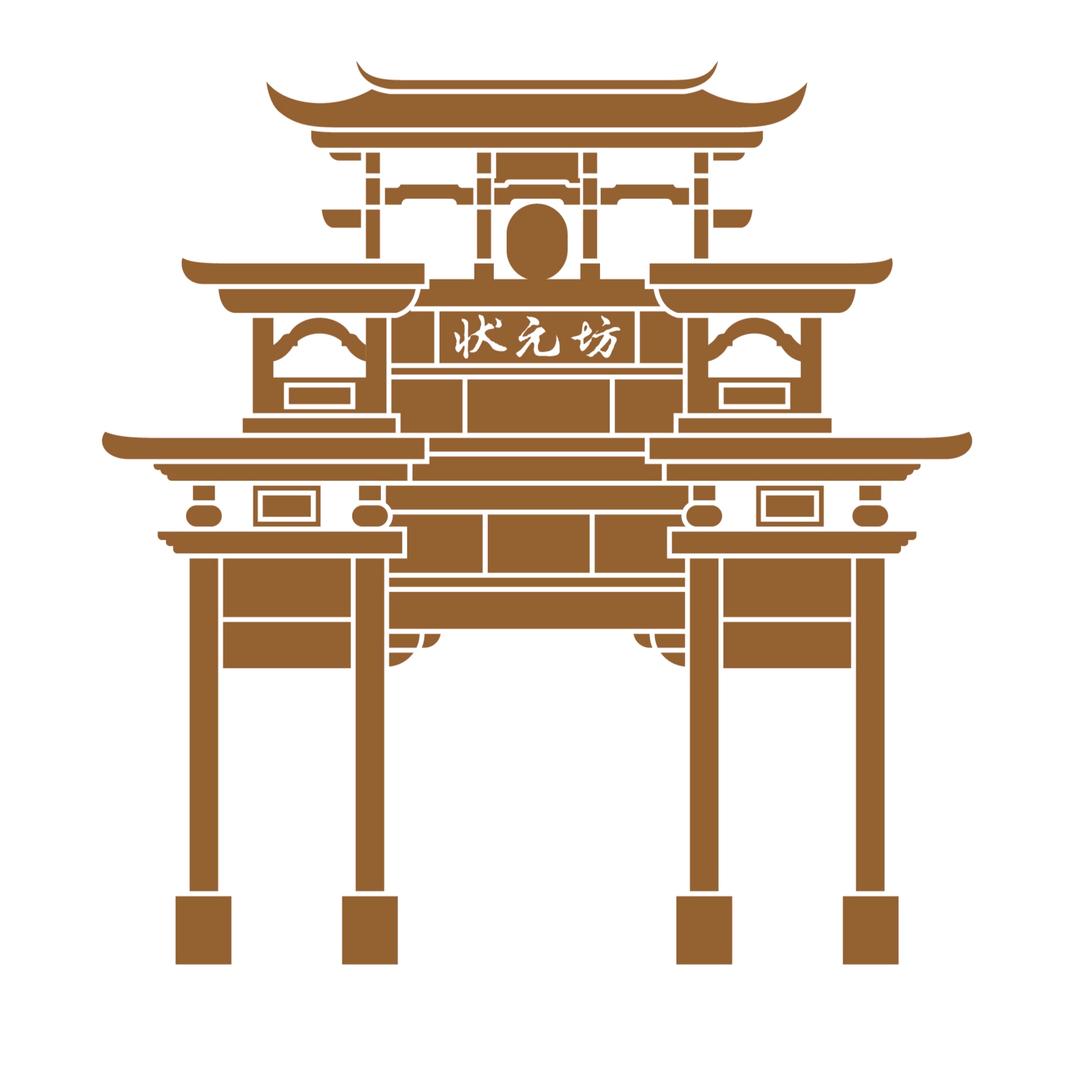 海丝状元坊