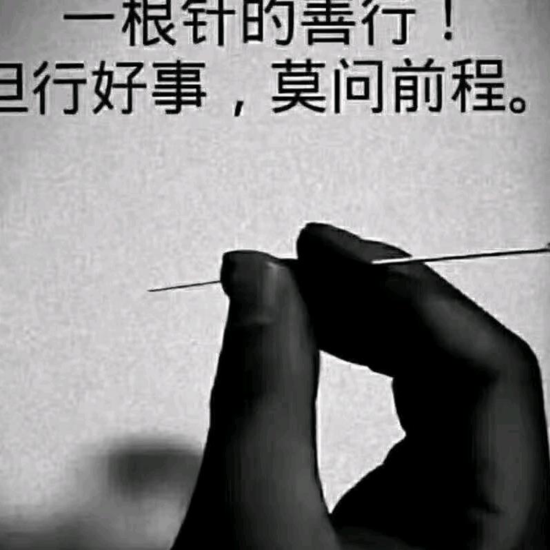 医心向善