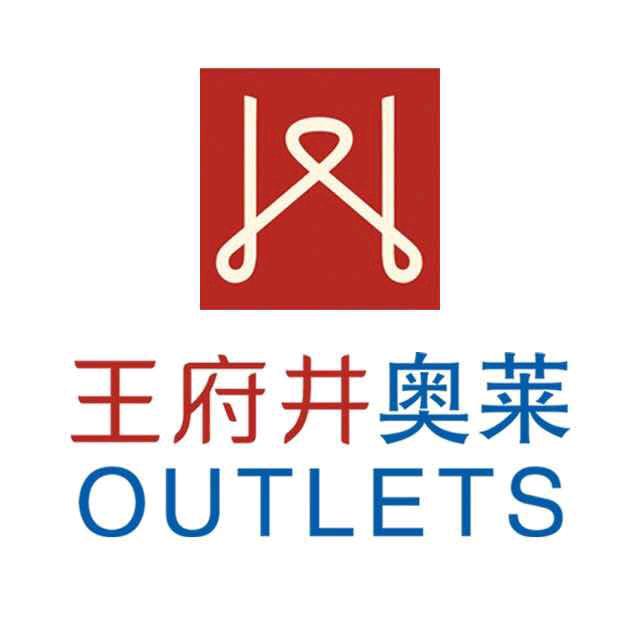 呼和浩特王府井百货有限责任公司